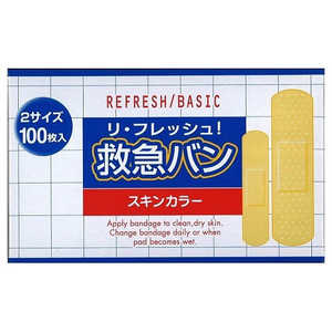 阿蘇製薬 リ・フレッシュ 救急バン 2サイズ 100枚入 阿蘇製薬 リ・フレッシュ 救急バン 2サイズ 100枚入