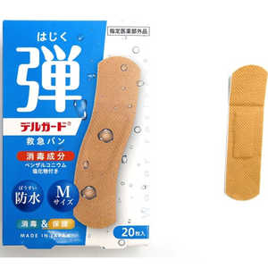 阿蘇製薬 デルガード救急バン 防水タイプ Mサイズ 20枚(指定医薬部外品) 阿蘇製薬 デルガード救急バン 防水タイプ Mサイズ 20枚(指定医薬部外品)