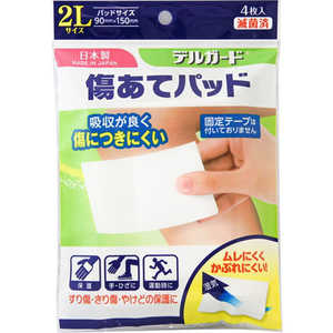 阿蘇製薬 デルガード 傷あてパッド 2Lサイズ 4枚入 阿蘇製薬 デルガード 傷あてパッド 2Lサイズ 4枚入