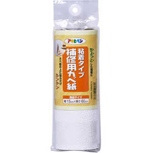 アサヒペン 補修用カベ紙 15cmX60cm RHK-2