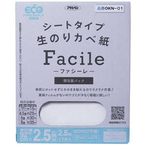 アサヒペン 生のり壁紙Facile92x2.5m 1P OKN01 アサヒペン 生のり壁紙Facile92x2.5m 1P OKN01