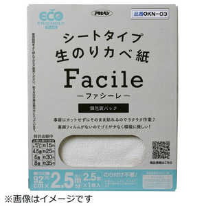アサヒペン AP 生のり壁紙Facile92x2.5m 1P OKN03 アサヒペン AP 生のり壁紙Facile92x2.5m 1P OKN03
