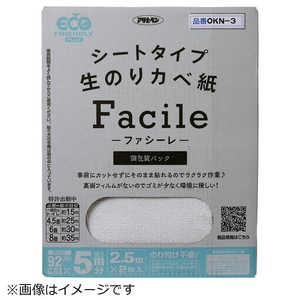 アサヒペン AP 生のり壁紙Facile92x2.5m 2P OKN3 アサヒペン AP 生のり壁紙Facile92x2.5m 2P OKN3