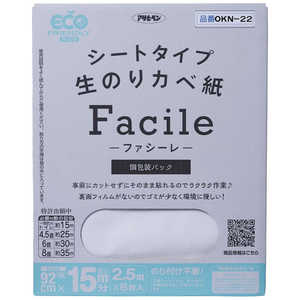 アサヒペン 生のり壁紙Facile92x2.5m 6P OKN22 アサヒペン 生のり壁紙Facile92x2.5m 6P OKN22