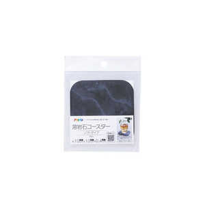 アサヒペン 溶岩石コースターソフト10cm角MB YCS02 アサヒペン 溶岩石コースターソフト10cm角MB YCS02