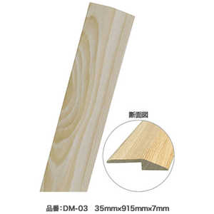 アサヒペン AP JL用 段差見切り 35x915x7 DM-03 アサヒペン AP JL用 段差見切り 35x915x7 DM-03