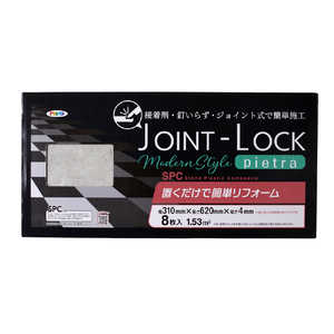 アサヒペン JOINT-LOCK pietra 310x620x4mm 8P JPC03 アサヒペン JOINT-LOCK pietra 310x620x4mm 8P JPC03