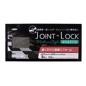 アサヒペン JOINT-LOCK pietra 310x620x4mm 8P JPC04 アサヒペン JOINT-LOCK pietra 310x620x4mm 8P JPC04