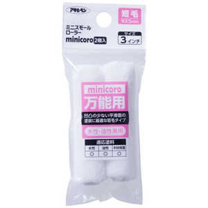 アサヒペン AP ミニスモールローラーminicoro 3インチ短毛 MCS-3 アサヒペン AP ミニスモールローラーminicoro 3インチ短毛 MCS-3