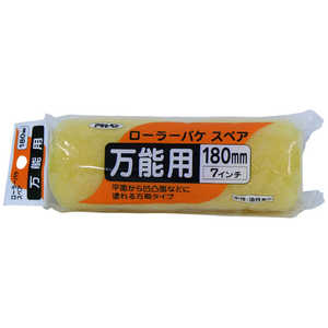 アサヒペン ローラーバケスペア万能用 180mm AP9016275_