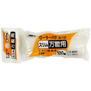 ҥڥ 顼Хڥǽ 100mm AP901131_