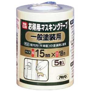 アサヒペン PCお徳用マスキングテープ 15X5巻入り (一般塗装用) AP9016002_