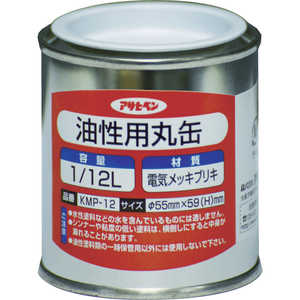 アサヒペン アサヒペン 油性用丸缶1/12L 222756
