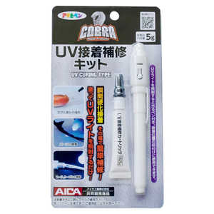 アサヒペン CB-002 COBRA UV接着補修キット CB002