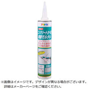 アサヒペン コンクリートカベ用樹脂モルタル 330mL (グレー) AP901025