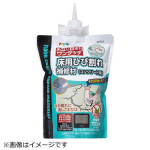 アサヒペン 床用ひび割れ補修材コンクリ用 700MLGY W114