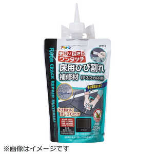 アサヒペン 床用ひび割れ補修材アスファルト用350MLBK W113