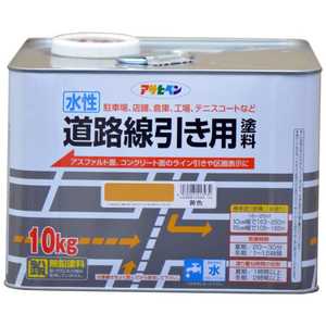 アサヒペン 水性道路線引き用塗料 10kg (黄色) AP9017606_