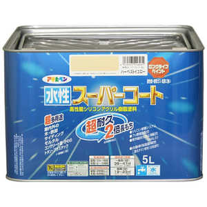 アサヒペン 水性スーパーコート 5L (ハーベストイエロー) AP9011485_ アサヒペン 水性スーパーコート 5L (ハーベストイエロー) AP9011485_