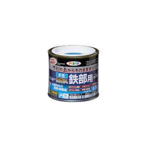 アサヒペン 水性高耐久鉄部用 1/5L 空色 9018934 アサヒペン 水性高耐久鉄部用 1/5L 空色 9018934