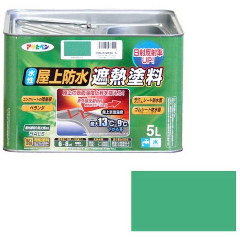 アサヒペン アサヒペン 水性屋上防水遮熱塗料 5L (ライトグリーン) AP900148_ AP900148_