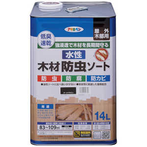 アサヒペン 水性木材防虫ソート 14L ダークブラウン 9018802