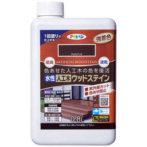 アサヒペン 水性人工木ウッドステイン 0.8L ウォルナット 9019371 アサヒペン 水性人工木ウッドステイン 0.8L ウォルナット 9019371