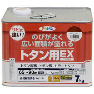 アサヒペン AP 油性トタン用EX 7KG 赤さび 9019075