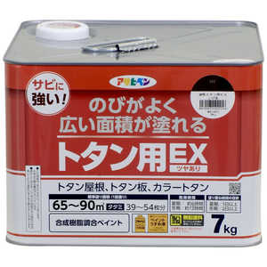 アサヒペン AP 油性トタン用EX 7KG こげ茶 9019076
