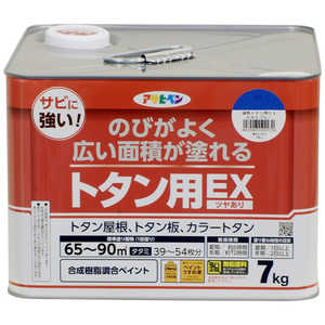 アサヒペン AP 油性トタン用EX 7KG スカイブルー 9019078