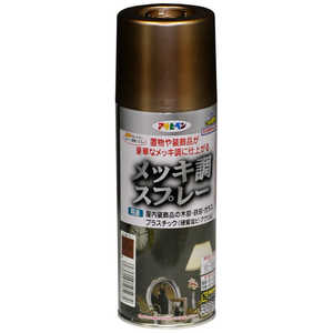 アサヒペン メッキ調スプレー 300mL (銅色) AP901548_