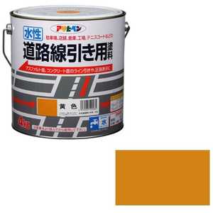 アサヒペン 水性道路線引き用塗料 4kg (黄色) AP901995_