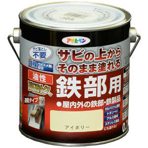アサヒペン 油性高耐久鉄部用 0.7L (アイボリー) AP9017843_ アサヒペン 油性高耐久鉄部用 0.7L (アイボリー) AP9017843_