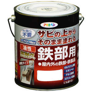 アサヒペン 油性高耐久鉄部用 1.6L (白) AP9017885_ アサヒペン 油性高耐久鉄部用 1.6L (白) AP9017885_