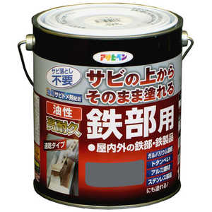 アサヒペン 油性高耐久鉄部用 1.6L (グレー) AP9017898_ アサヒペン 油性高耐久鉄部用 1.6L (グレー) AP9017898_