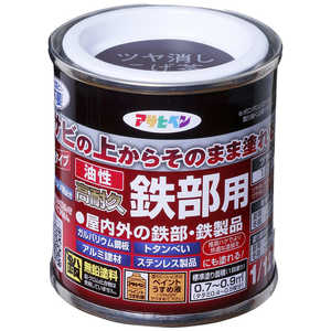 アサヒペン AP 油性高耐久鉄部用 1/12L ツヤ消こげ茶 9019085