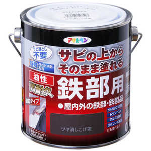 アサヒペン AP 油性高耐久鉄部用 0.7L ツヤ消こげ茶 9019093