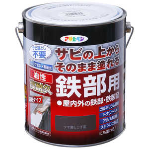 アサヒペン AP 油性高耐久鉄部用 1.6L ツヤ消こげ茶 9019097