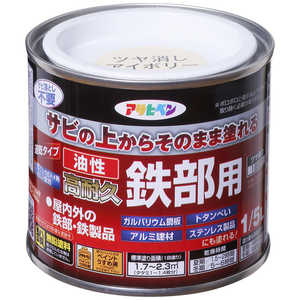 アサヒペン AP 油性高耐久鉄部用 1/5L ツヤ消アイボリー 9019090