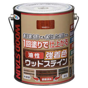 アサヒペン 油性強着色ウッドステイン 1.6L マホガニー 9018817 アサヒペン 油性強着色ウッドステイン 1.6L マホガニー 9018817