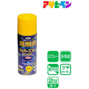 アサヒペン 高耐久ラッカースプレー 300ml 黄色 AP901521_ アサヒペン 高耐久ラッカースプレー 300ml 黄色 AP901521_