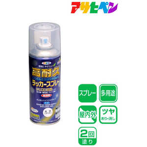 アサヒペン 高耐久ラッカースプレー300ML クリヤ 551399_