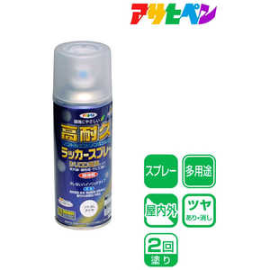 アサヒペン アサヒペン 高耐久ラッカースプレー 300ml つや消しクリヤ AP901536_