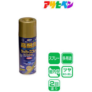 アサヒペン アサヒペン 高耐久ラッカースプレー 300ml ゴールド AP901543_