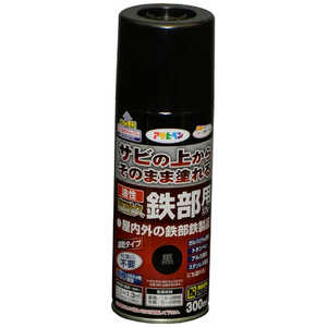 アサヒペン アサヒペン 油性高耐久鉄部用スプレー 300ML 黒 AP9017908_