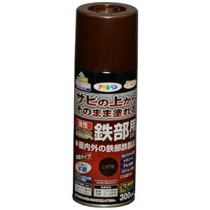 アサヒペン 油性高耐久鉄部用スプレー 300 こげ茶 AP9017909_ アサヒペン 油性高耐久鉄部用スプレー 300 こげ茶 AP9017909_