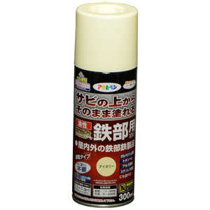 アサヒペン 油性高耐久鉄部用スプレー 300 アイボリー AP9017911_ アサヒペン 油性高耐久鉄部用スプレー 300 アイボリー AP9017911_