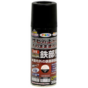 アサヒペン 油性高耐久鉄部用スプレー300 ツヤ消し黒 AP9017913_ アサヒペン 油性高耐久鉄部用スプレー300 ツヤ消し黒 AP9017913_