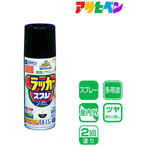 アサヒペン アスペンラッカースプレー420ml つや消し黒 568540_