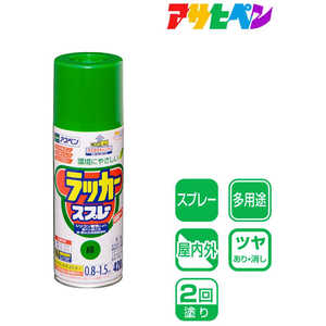 アサヒペン アスペンラッカースプレー 420ML 緑 AP9010046_ アサヒペン アスペンラッカースプレー 420ML 緑 AP9010046_
